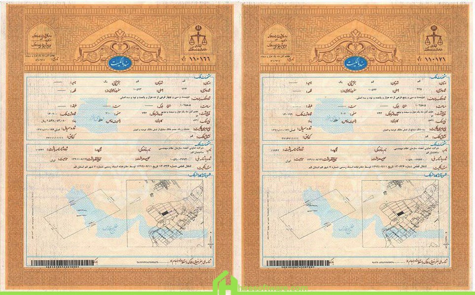 سند ملکی اعیانی