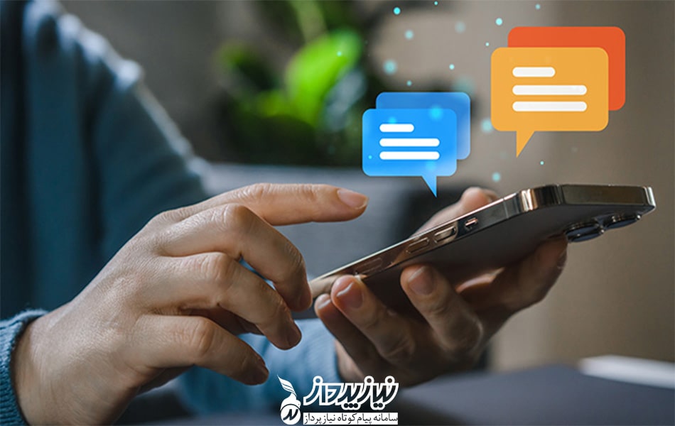 مقایسه محدودیت های پیامک BTS