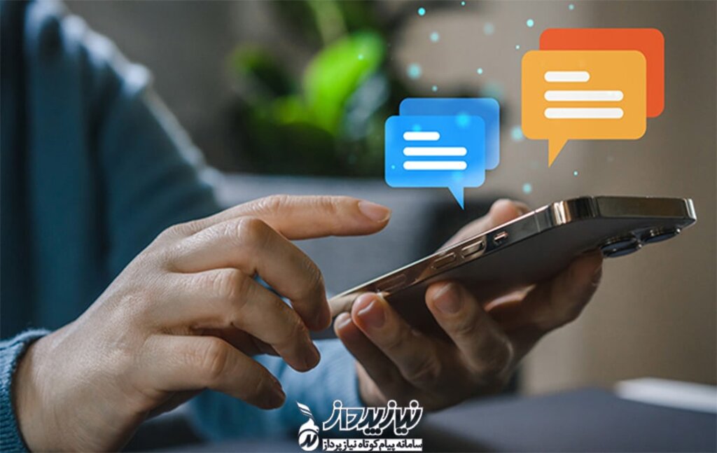 محدودیت‌های پیامک انبوه در بازاریابی آنلاین